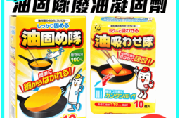 【Cotton Labo】油固隊廢油凝固劑/凝固片 10入/盒