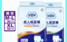 FUDEK 復爾康 7.0折! - 成人超吸水內褲型紙尿褲/拉拉褲/復健褲