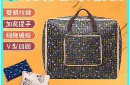 防潑水牛津布防潮可折疊收納袋 棉被收納 衣物收納 (84L) 多款任選