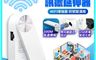 U-TA 7.9折! - 新一代高速WiFi訊號延伸器 S360
