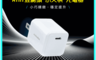 生活市集 10.0折! - miniPD20W 超級快充器 Type-C 單輸出兼容各廠牌手機PD快速充電