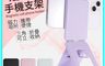 生活市集 10.0折! - 便攜磁吸手機支架