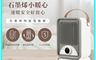 HERAN 禾聯 7.7折! - 多重安全防護石墨烯陶瓷式速暖電暖器 HPH-08KF310
