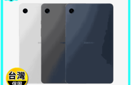 【Samsung】Galaxy Tab A9 (4G/64G) 平板電腦 -三色