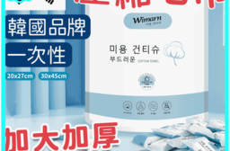 韓國品牌加大加厚一次性壓縮毛巾(20顆/包) 旅行洗臉巾 拋棄式毛巾