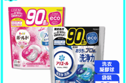 【P&G】日本Ariel Bold 4D 洗衣凝膠球(90顆裝)洗衣膠囊 洗衣精