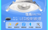億光EVERLIGHT 10.0折! - LED恆亮投射燈 嵌燈6W／9W(崁孔7cm／9cm)