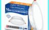 舞光 10.0折! - 16W LED尼莫防水嵌燈(崁孔15cm) IP66防塵防水 白光/黃光