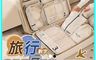 生活市集 10.0折! - 北歐數字旅行收納袋7件組 旅行分類袋 (三色)