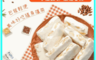 天懿慈惠堂 10.0折! - 全素牛軋糖/南棗核桃糕任選 年節必備 零食 零嘴 軟糖 糖果