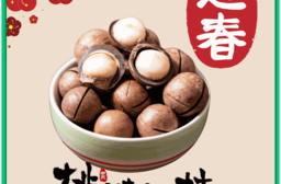 【桃味工坊】年節零食夏威夷果罐裝500g 堅果 夏威夷果仁 下酒菜 年貨零嘴