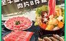 勝崎生鮮 10.0折! - 全牛嗑肉鍋物肉片8件組(1600G) 一箱品嚐不同牛肉及的獨特口感！
