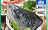 福田生鮮 10.0折! - 挪威鮭魚頭300-500g 魚頭 鮭魚 冷凍鮭魚 魚湯 砂鍋魚頭