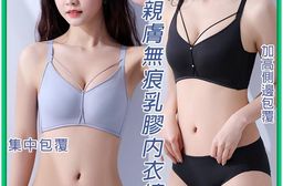 極致親膚無痕乳膠內衣褲 M-XL