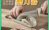 生活市集 10.0折! - 多功能四合一磨刀器
