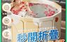 生活市集 10.0折! - 輕巧折疊七層加厚長效鎖溫泡澡桶