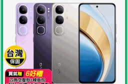 【vivo】V40 Lite 5G (8G+256G) 八核智慧手機 -贈6好禮