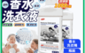 生活市集 10.0折! - 檀香香水洗衣精1000ml瓶 溫和配方 易沖洗 除臭香氛 洗衣劑 洗劑 衣物香氛