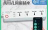 HANLIN 10.0折! - RH-M401 智能 WIFI 萬用孔開關插座