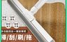 生活市集 10.0折! - 四合一魔術刮水掃拖把 (寬版55cm)
