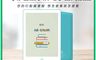生活市集 8.6折! - IS-READ A8 6吋彩色墨水屏電子書閱讀器 (兩種規格可選) 贈保護套