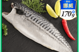 【福田生鮮】挪威薄鹽鯖魚片170g 鯖魚 鯖魚排 調味鯖魚 烤鯖魚 魚肉 魚排