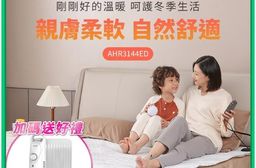 【PHILIPS】雙人加大電熱毯AHR3144ED贈恆溫電暖器HLE600WT