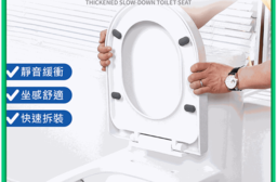 加厚通用靜音緩降馬桶蓋 加厚材質耐用 O型／U型／V型