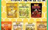 HBAF 10.0折! - 韓國熱銷風味杏仁果120g 7種口味任選 堅果 零食