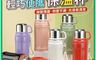 生活市集 10.0折! - 輕巧便攜真空304不鏽鋼隨行保溫杯 保溫瓶 800ML