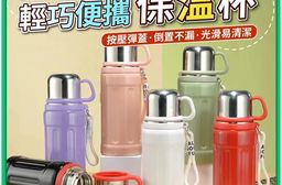 輕巧便攜真空304不鏽鋼隨行保溫杯 保溫瓶 800ML