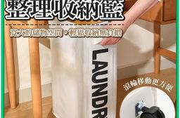 大容量滑輪折疊收納籃