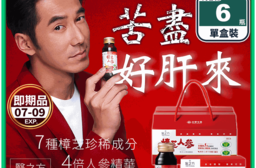 【台塑生醫】樟芝人參滋補液(6瓶/盒) 樟芝 人蔘 牛磺酸 薑黃 滋補強身 禮盒