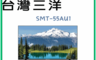 SANLUX 台灣三洋 7.9折! - 55型4K液晶電視 SMT-55AU1