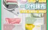 生活市集 10.0折! - 抽取式一次性乾濕兩用抹布