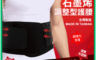 GIAT 10.0折! - 吉亞特石墨烯調整型塑腰帶 護腰 冬暖夏涼 (男女適用)