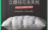 夢之語 10.0折! - 立體扭花泡芙枕 可水洗 羽絲絨枕 高彈高支撐 枕頭 枕芯