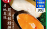 小川漁屋 10.0折! - 嚴選鮭魚／大比目魚切片任選90g/片(無肚洞) 鱈魚 鮭魚排 鱈魚排