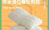 夢之語 10.0折! - 可水洗Q彈吐司枕 可水洗 柔軟蓬鬆 羽絲絨枕 枕頭 枕芯