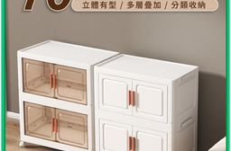 【IDEA】70面寬單層/雙層雙開大容量磁吸折疊收納櫃 兩色任選