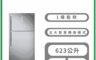 生活市集 7.9折! - 623公升雙循環雙門冰箱 含拆箱定位 RT62N704HS9