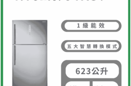 623公升雙循環雙門冰箱 含拆箱定位 RT62N704HS9
