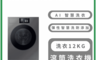 生活市集 8.8折! - 12KG蒸洗脫烘智慧變頻滾筒洗衣機 含拆箱定位 WD12DB9B84GDTW