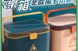 北歐風多功能大容量雙層收納小藥箱