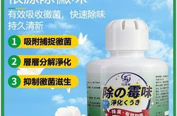 【汙脫幫】 除霉味淨味魔盒 日本除霉技術 除黴 除霉神器 抑制黴菌滋生
