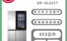 LG 樂金 8.4折! - 653公升敲敲看門中門變頻對開冰箱 含拆箱定位 GR-QL62ST