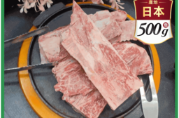 【鮮到貨】日本A5和牛邊肉500g 牛排 牛肉塊 牛肉丁 邊角肉 NG牛排