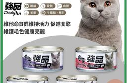 【高精寵物】強品貓罐170G 貓咪罐 貓罐頭 餐罐 貓咪餐罐 貓餐罐 主食罐
