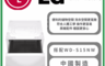 LG 樂金 8.8折! - 抽屜式滾筒底座搭配WD-S15NW 含拆箱定位 LWP-25N1C