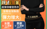 Amiss 10.0折! - 台灣製造鋅石墨烯超彈保暖發熱衣 鋅石墨烯保暖衣 大尺碼發熱衣